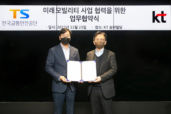 미래 모빌리티 사업 협력을 위한 업무협약식 기념사진 모습 (왼쪽부터) 최강림 KT AI Mobility사업단장과 한정헌 한국교통안전공단 미래모빌리티추진단장 / 사진 제공 = KT