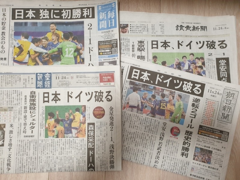 (도쿄=연합뉴스) 24일 요미우리·아사히·마이니치·산케이신문 등 일본 주요 조간신문은 2022 카타르 월드컵에서 일본 축구 대표팀의 독일 격파 소식을 일제히 1면 톱기사로 다뤘다.