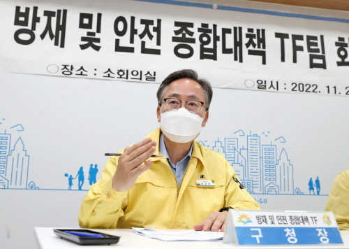 금천구, '방재 및 안전 종합대책 전담팀(TF) 회의' 개최