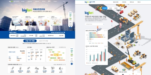 `빅토리` 포털 서비스 이미지 / 제공 = 국토안전관리원