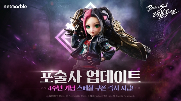 제공 : 넷마블