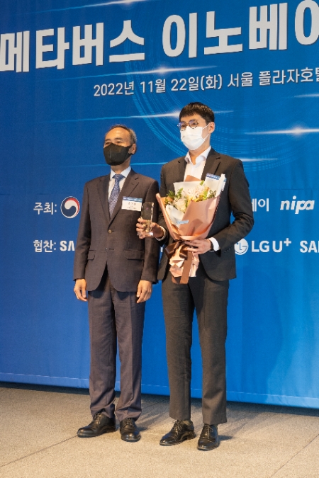 메타버스 퍼스트무버 ‘갤럭시코퍼레이션’, 2022 메타버스 이노베이션 어워드 수상