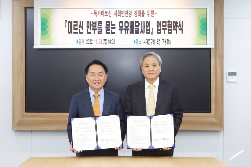 ‘우유안부’ 캠페인, 서울시 전지역으로 배달 확대