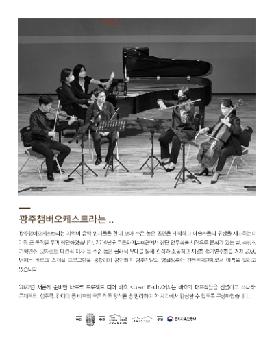 11월 26일, 담양군 해동문화예술촌에서 '앙코르 해동' 공연이 열린다 (사진제공 = 담양군)