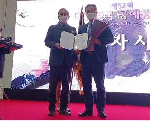 경기도, '제52회 대한민국공예품대전' 단체상 부문 최우수상 수상