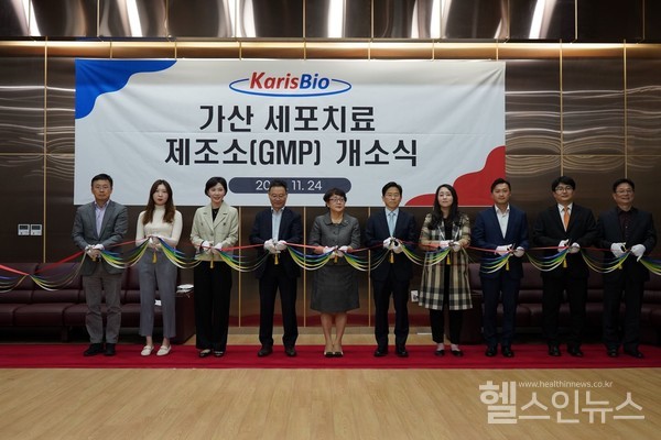 윤영섭대표이사(우에서5번째)와외빈들이카리스바이오GMP세포치료제조소개소식에참석했다.(카리스마바이오제공)