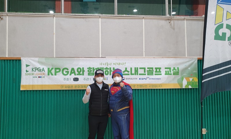 KPGA 김학형 프로(좌) / 김갑철 서울보라매초 교장(우)