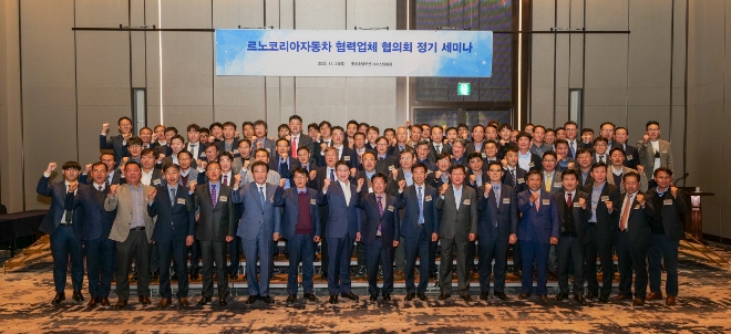 르노코리아자동차는 ‘르노코리아자동차협력업체협의회(RKSA)’ 주최로 지난 24일 부산시 롯데호텔에서 열린 ‘RKSA 정기세미나’에 참여했다고 25일 밝혔다. 사진은 르노코리아  홍영진 신임 구매본부장과 르노코리아자동차협력업체협의회 관계자들이 기념촬영을 하는 모습. (사진 = 르노코리아자동차 제공)