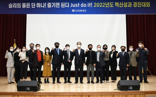 혁신성과 경진대회 현장사진 / 제공 : 도로교통공단