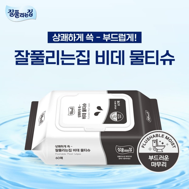 미래생활, 잘풀리는집 비데물티슈 신제품 출시