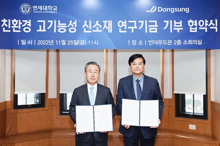 백정호 동성케미컬 회장(왼쪽)과 서승환 연세대학교 총장