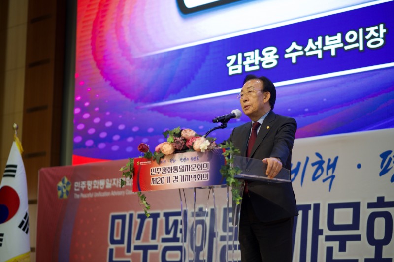 민주평통, 제20기 경기지역회의 개최