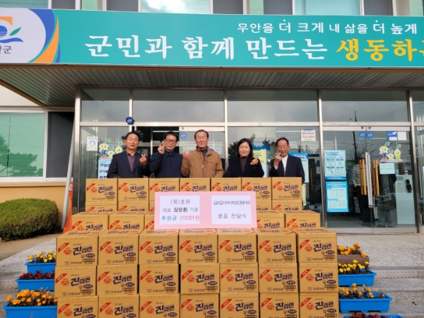 무안군 일로읍에서 열린 취약계층을 위한 물품.후원금 기탁식 (사진제공 = 무안군)