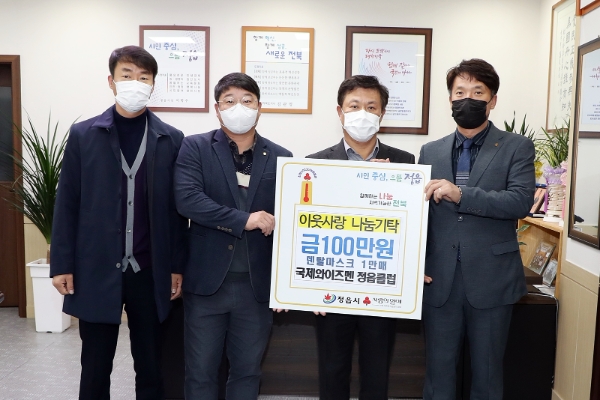 25일 열린 정읍 국제와이즈맨 정읍클럽 성금 및 마스크 기탁식 (사진제공 = 정읍시)