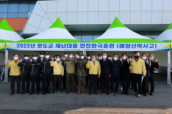 완도군 재난대응 안전한국훈련 기념촬영 모습 (사진제공 = 완도군)