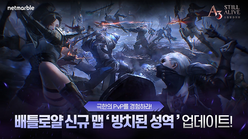 넷마블 'A3: 스틸얼라이브', 신규 배틀로얄 맵 '방치된 성역' 업데이트 실시