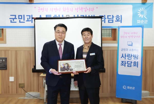 구복규(왼쪽) 화순군수가 유영호(오른쪽) 능주면 번영회장이 전달한 감사패를 받고 기념촬영 하는 모습 (사진제공 = 화순군)