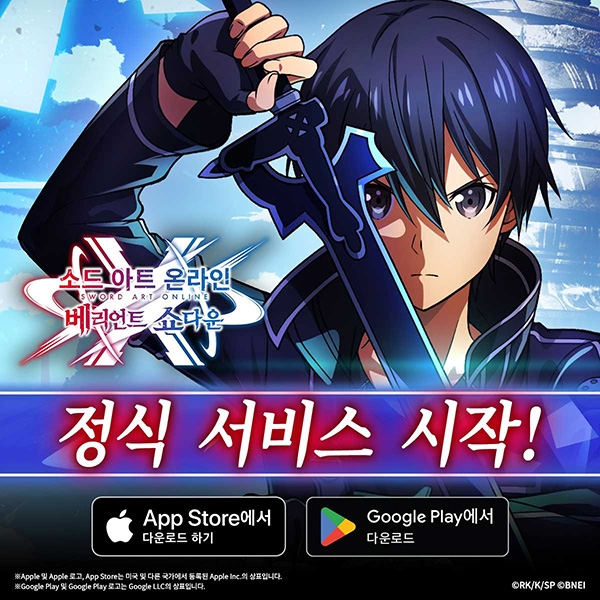 SAO 10주년 기념작 '소드 아트 온라인 베리언트 쇼다운' 정식 출시