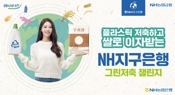 제공 : NH농협은행