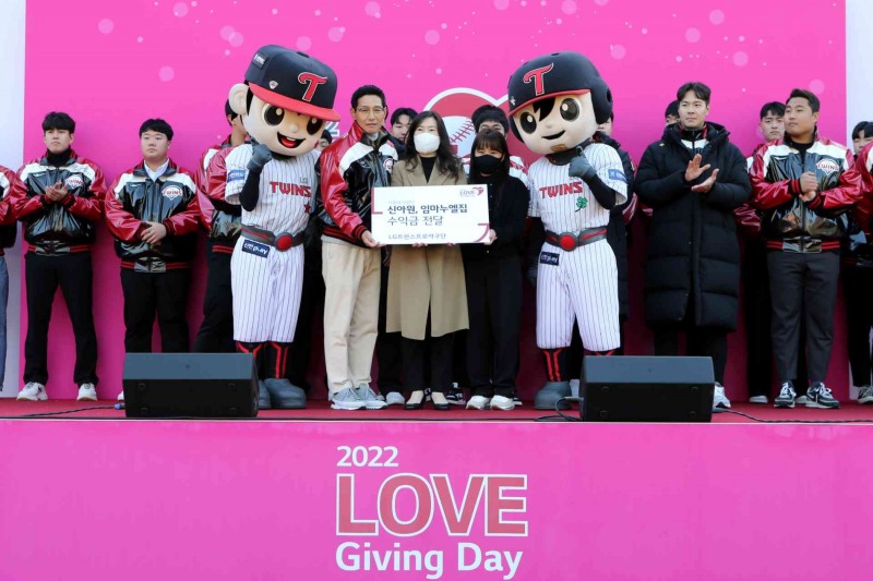 LG트윈스, 3년만에 대면행사로 연 '2022러브 기빙데이' 행사 마무리…2022시즌 통해 적립한 총 6천여만원 기부금도 전달