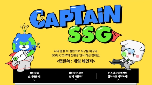 제공 : SSG닷컴