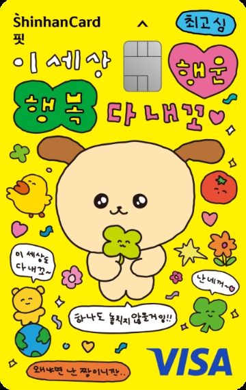 제공 : 신한카드