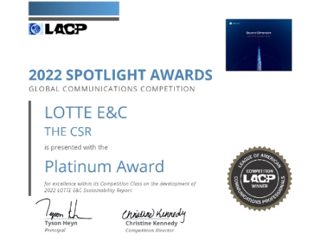 롯데건설 ‘2022 LACP 스포트라이트 어워드(Spotlight Awards)’ 대상(Platinum) 수상 인증서 / 이미지 제공 = 롯데건설