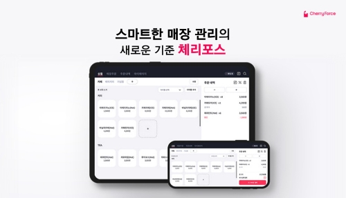 체리포스 서비스 이미지 / 이미지 제공 = NHN KCP