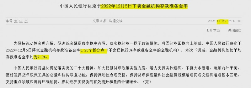 자료=중국인민은행 홈페이지
