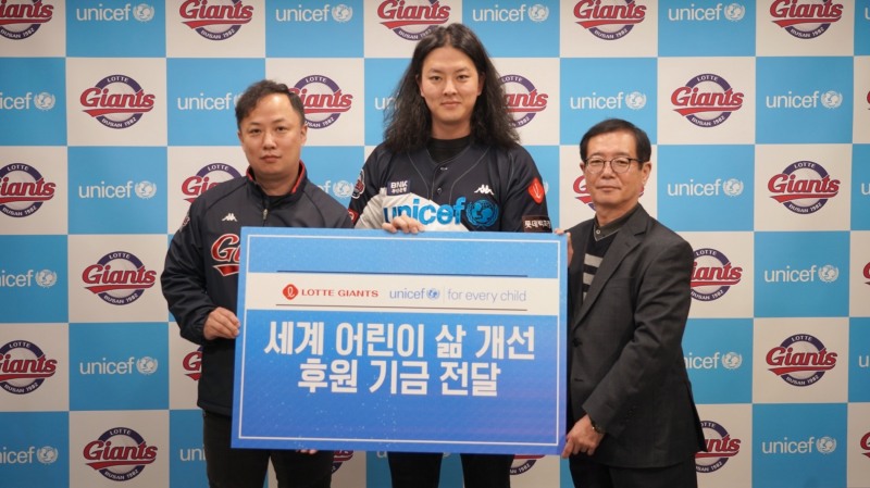 롯데, 유니세프에 후원금 3천만원 전달…2011년부터 11년 동안 누적 후원금 9억3천만원에 달해