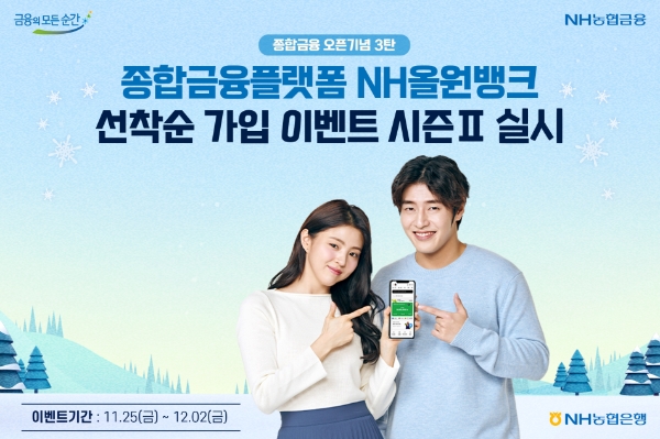 제공 : NH농협은행