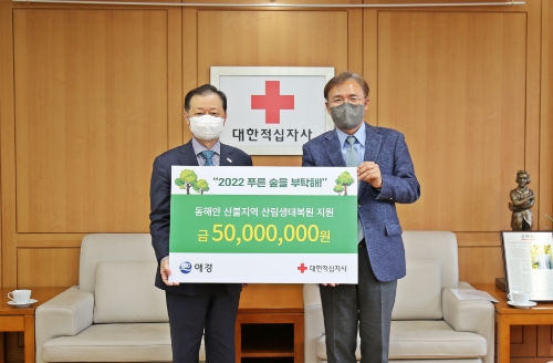 전달식에서 애경산업 임재영 대표(오른쪽), 대한적십자사 신희영 회장(왼쪽)이 참석해 기념촬영을 하고 있다. / 사진 제공 = 애경산업