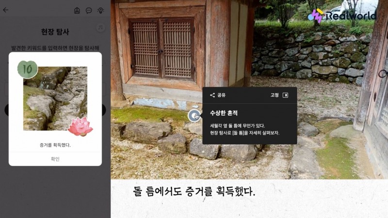 360VR로 구축된 송광사 가상 공간, 제공=유니크굿컴퍼니