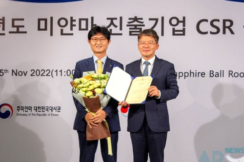 지난 25일 미얀마 양곤에 위치한 롯데호텔에서 개최된 '2022 미얀마 CSR 우수기업 시상식'에서 (오른쪽)강금구 주미얀마 대한민국 대사와 (왼쪽)김창우 KB미얀마은행 법인장이 기념촬영을 하고 있다. / 사진 제공 = KB국민은행