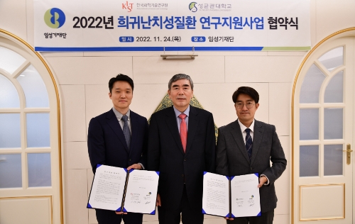 임성기재단, 희귀질환 연구자 2명에 3년간 12억원 지원 / 사진 제공 = 한미약품