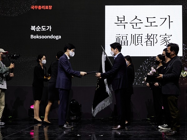 복순도가, 대한민국 디자인대상 디자인 경영 부문 ‘국무총리 표창’ 수상