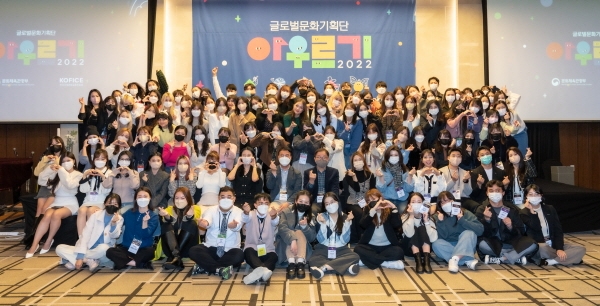 지난 11월 20일 ‘2022 아우르기 해단식’에서 네트워크 교류를 위한 동창회를 마치고 단원 모두가 기념촬영을 하고 있다.(사진제공:한국국제문화교류진흥원)