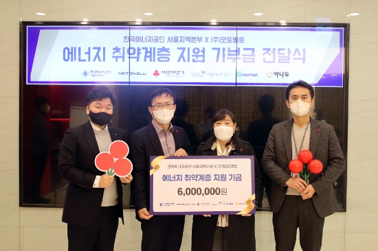 사진 제공=서울사회복지공동모금회