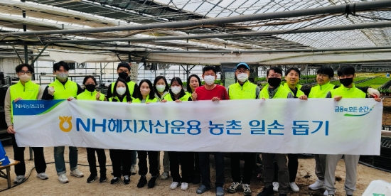 백배농장 김정구 대표(오른쪽 여섯번째)가 NH헤지자산운용 임직원들과 기념촬영을 하고 있다. / 사진 제공 : NH헤지자산운용