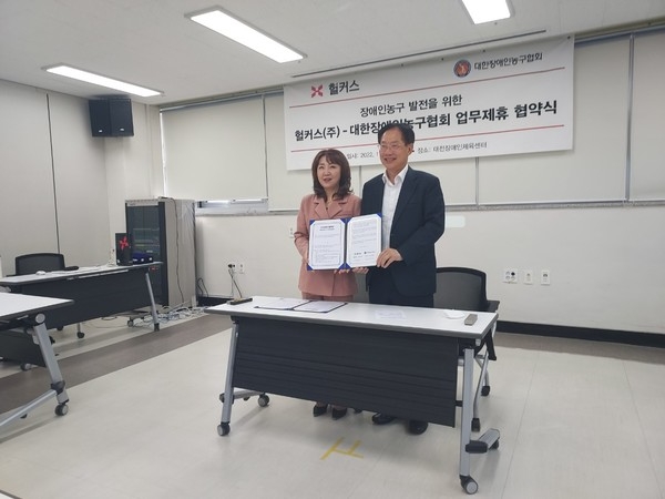 대한장애인농구협회 오제세 회장(오른쪽)과 헐커스(주) 대표 김미영가 업무협약을 맺은 뒤 기념촬영을 하고 있다.