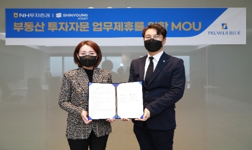 부동산투자자문 및 가업승계 컨설팅 업무 MOU 체결 / 사진 제공 = NH투자증권