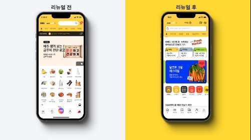 이마트몰 리뉴얼 전후 비교 이미지 / SSG닷컴