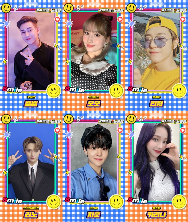 팬투 ‘눈웃음 아티스트’이벤트⋯ 스트레이 키즈 리노, 트레저 지훈 등 30인 선정