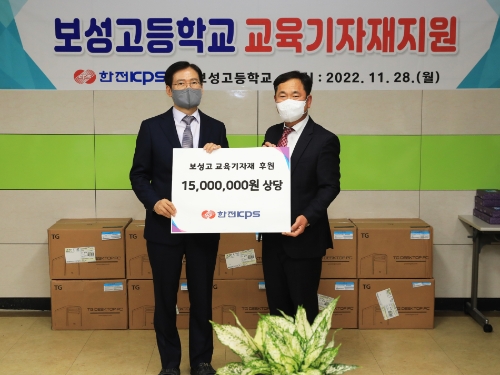 한전KPS(사장 김홍연·사진 왼쪽)는 11월 28일 보성고등학교에서 교육기자재 후원 전달식을 가졌다. / 사진 제공 = 한전KPS