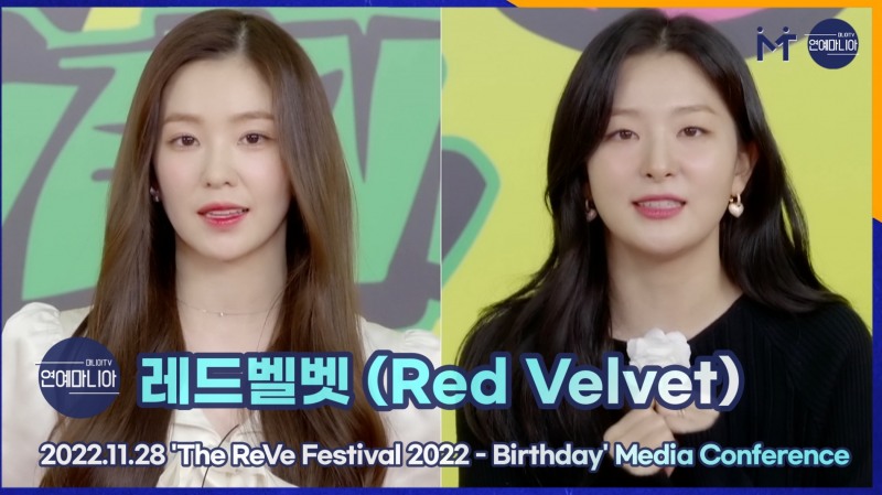 레드벨벳(Red Velvet) 'The ReVe Festival 2022 - Birthday' Media Conference [마니아TV]
