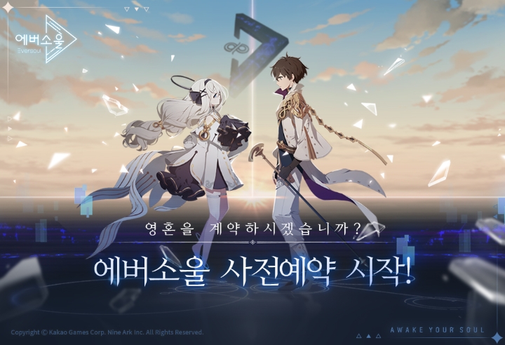 카카오게임즈, '에버소울' 글로벌 사전 예약 돌입