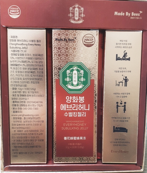 농업회사법인 진성 유한책임회사, 수벌 번데기 활용한 ‘수벌킹젤리’ 첫 상용화 출시