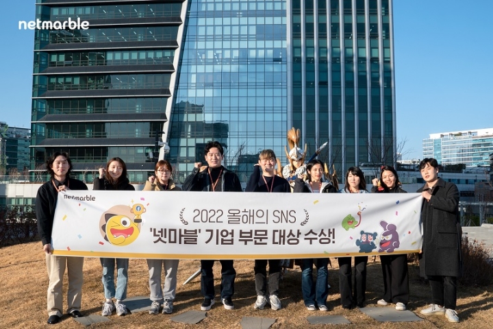 넷마블, 제8회 2022 올해의 SNS 대상 수상
