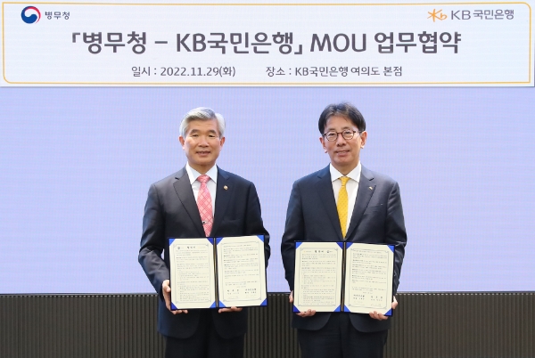 29일 서울시 영등포구에 위치한 KB국민은행 본점에서 열린 '병무청-KB국민은행 업무협약식'에서 (왼쪽)이기식 병무청장과 (오른쪽)이재근 KB국민은행장이 기념촬영을 하고 있다. / 사진 제공 : KB국민은행