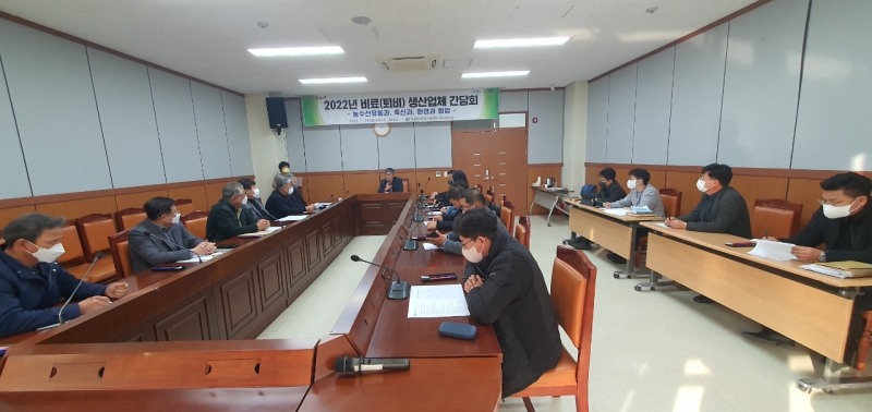 지난 28일 열린 2022년 비료(퇴비) 생산업체 간담회 모습 (사진제공 = 정읍시)